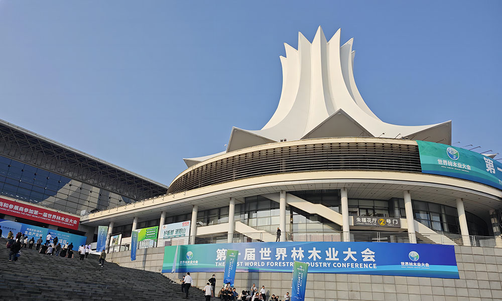 世恒機(jī)械亮相第一屆世界林木業(yè)大會(huì) 共創(chuàng)綠色開放新篇章 世恒機(jī)械亮相第一屆世界林木業(yè)大會(huì) 共創(chuàng)綠色開放新篇章