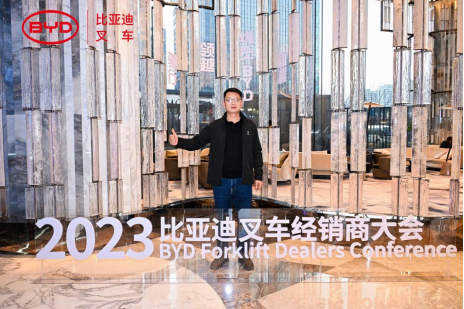2023比亞迪叉車經(jīng)銷商大會(huì)圓滿收官,世恒機(jī)械再獲殊榮! 2023比亞迪叉車經(jīng)銷商大會(huì)圓滿收官,世恒機(jī)械再獲殊榮!