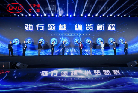 2023比亞迪叉車經(jīng)銷商大會(huì)圓滿收官,世恒機(jī)械再獲殊榮! 2023比亞迪叉車經(jīng)銷商大會(huì)圓滿收官,世恒機(jī)械再獲殊榮!