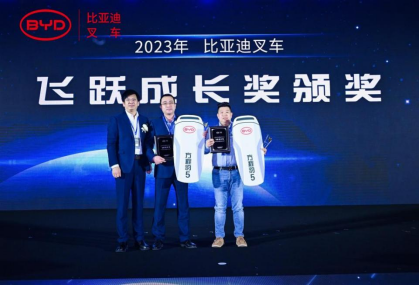 2023比亞迪叉車經(jīng)銷商大會(huì)圓滿收官,世恒機(jī)械再獲殊榮! 2023比亞迪叉車經(jīng)銷商大會(huì)圓滿收官,世恒機(jī)械再獲殊榮!