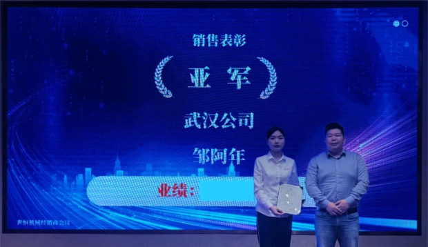 精英齊聚 | 世恒全國年中銷售會議圓滿落幕 精英齊聚 | 世恒全國年中銷售會議圓滿落幕