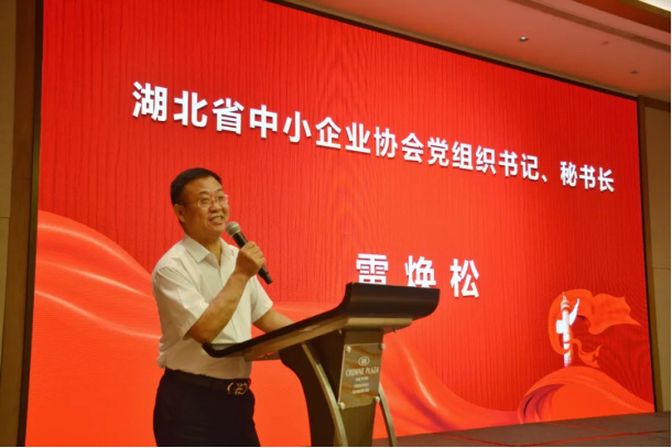 世恒授牌 | 湖北省中小企業(yè)協(xié)會會長辦公會圓滿落幕 世恒授牌 | 湖北省中小企業(yè)協(xié)會會長辦公會圓滿落幕