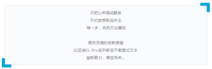 氛圍感拉滿!EL-Pro系列新品“駕”到~ 氛圍感拉滿!EL-Pro系列新品“駕”到~