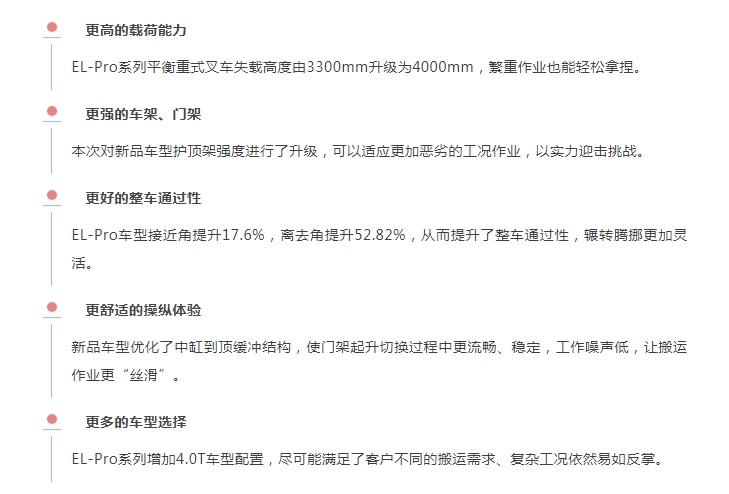 氛圍感拉滿!EL-Pro系列新品“駕”到~ 氛圍感拉滿!EL-Pro系列新品“駕”到~
