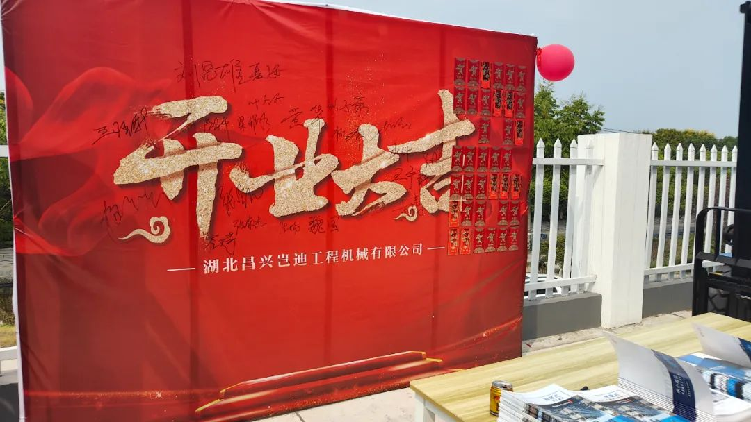 開業(yè)剪彩 | 熱烈慶祝比亞迪叉車宜昌經(jīng)銷中心開業(yè)盛典 開業(yè)剪彩 | 熱烈慶祝比亞迪叉車宜昌經(jīng)銷中心開業(yè)盛典