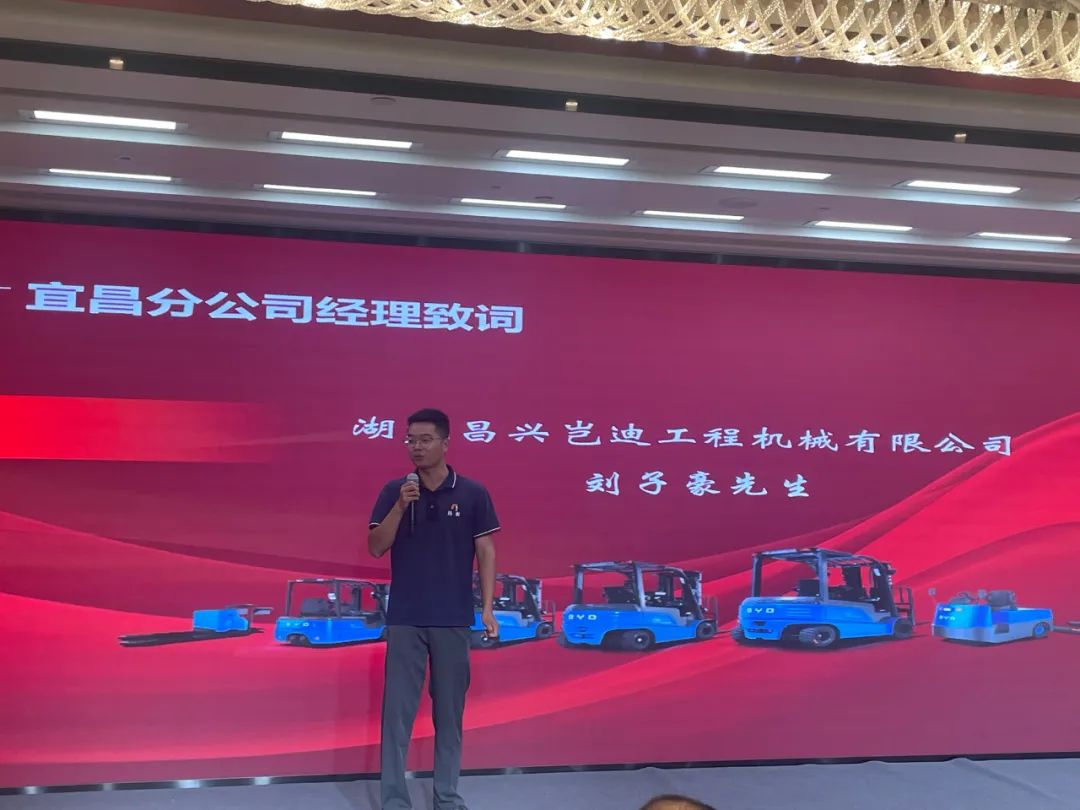開業(yè)剪彩 | 熱烈慶祝比亞迪叉車宜昌經(jīng)銷中心開業(yè)盛典 開業(yè)剪彩 | 熱烈慶祝比亞迪叉車宜昌經(jīng)銷中心開業(yè)盛典